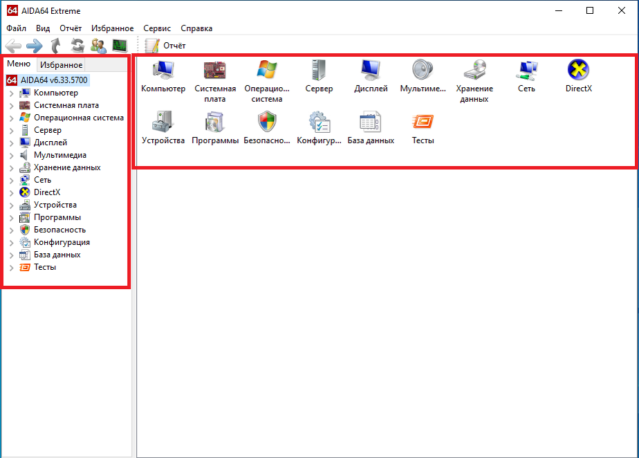 Интерфейс программы AIDA 64