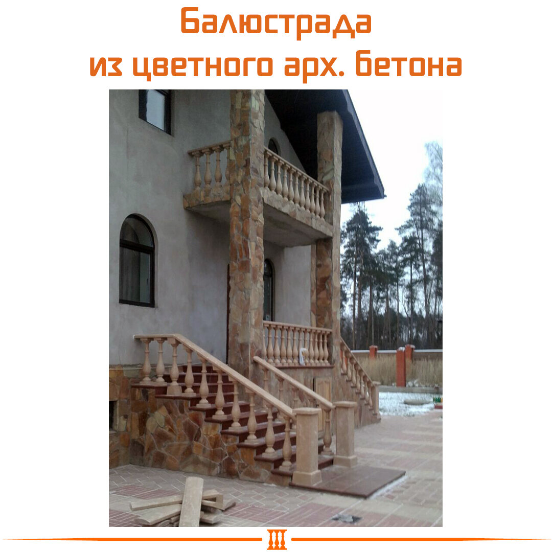 балясина цветная