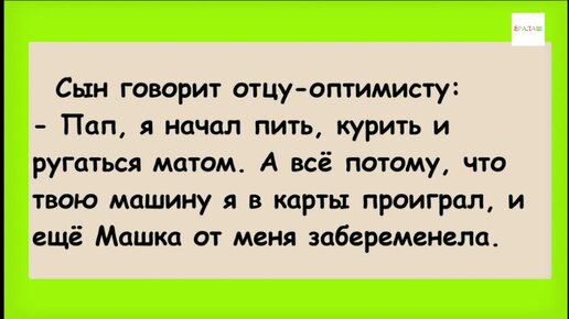 Я хочу жениться. Анекдот про папу и сына на рыбалке. Папа а правда что в некоторых странах востока. Папа я хочу жениться извинись. Сын сказал папа.