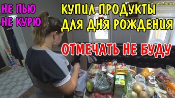 БУДУ СТРОИТЬ КРЫЛЬЦО В ДОМ / КУПИЛИ ПРОДУКТЫ / КУПИЛ ЖЕЛЕЗО / НЕ БУДУ ОТМЕЧАТЬ ДНЮХУ / БРОСИЛ КУРИТЬ