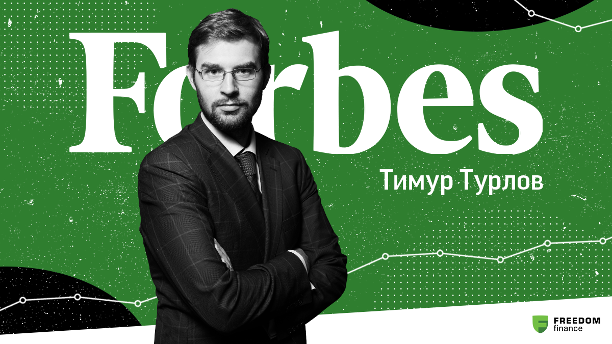 Карта инвестора freedom finance