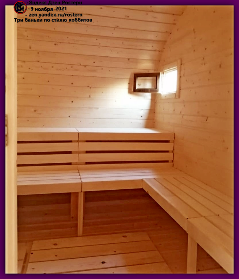 баня в стиле хоббит модель 2. источник фото: zen.yandex.ru/rostern