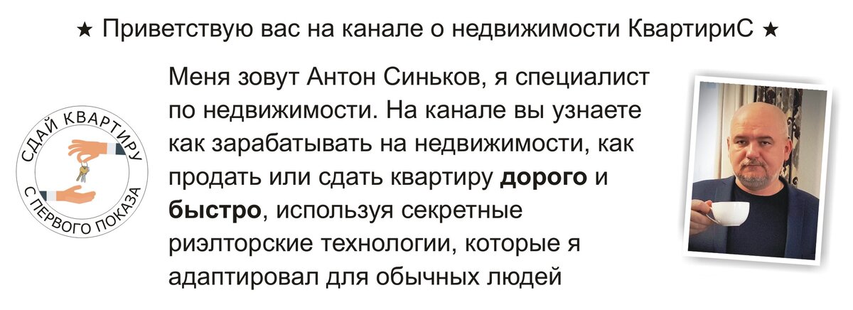 «Чем чревато продавать квартиру самому?» — Яндекс Кью