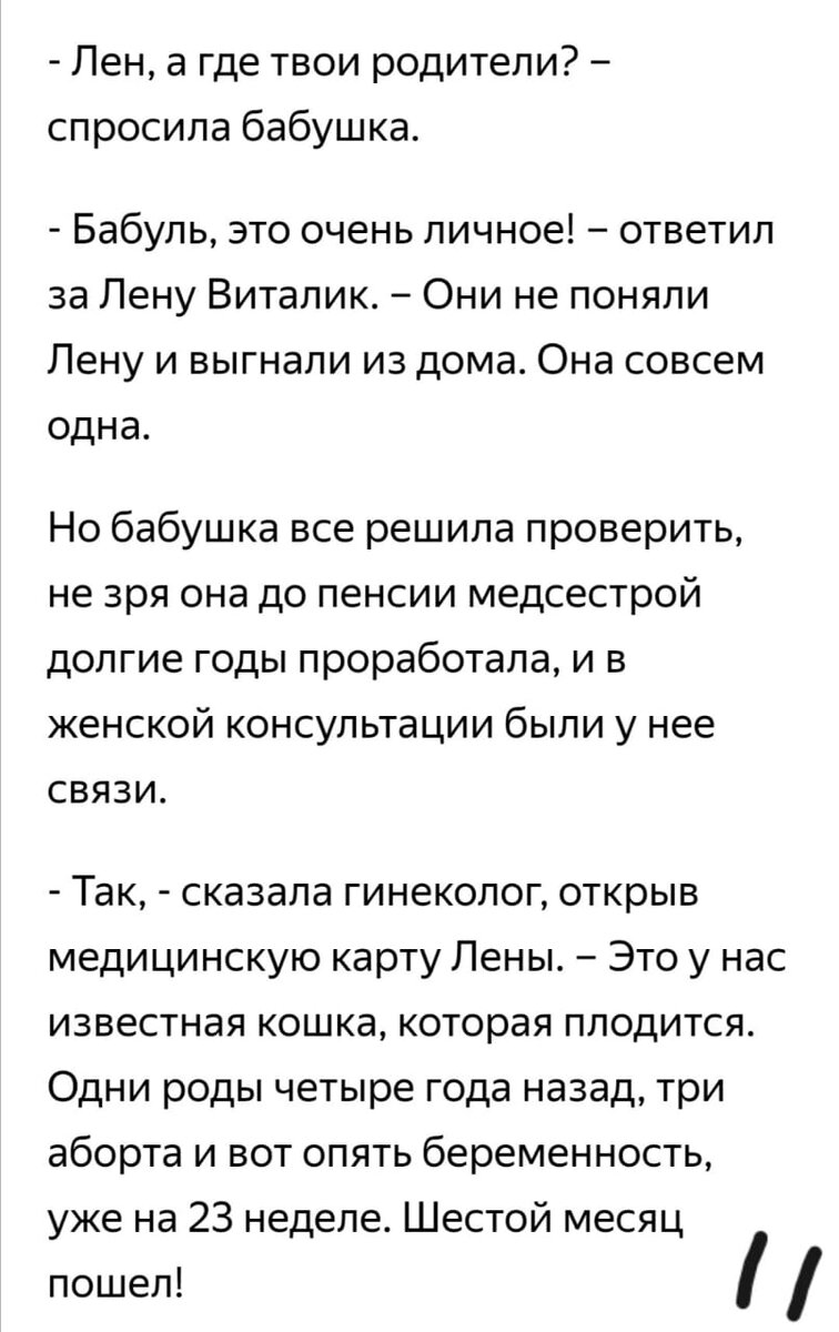 Раз соблазнил,значит обязан жениться | Вся жизнь как на ладони | Дзен