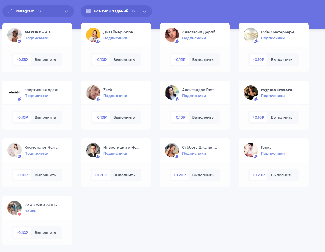 Так выглядят сами задания