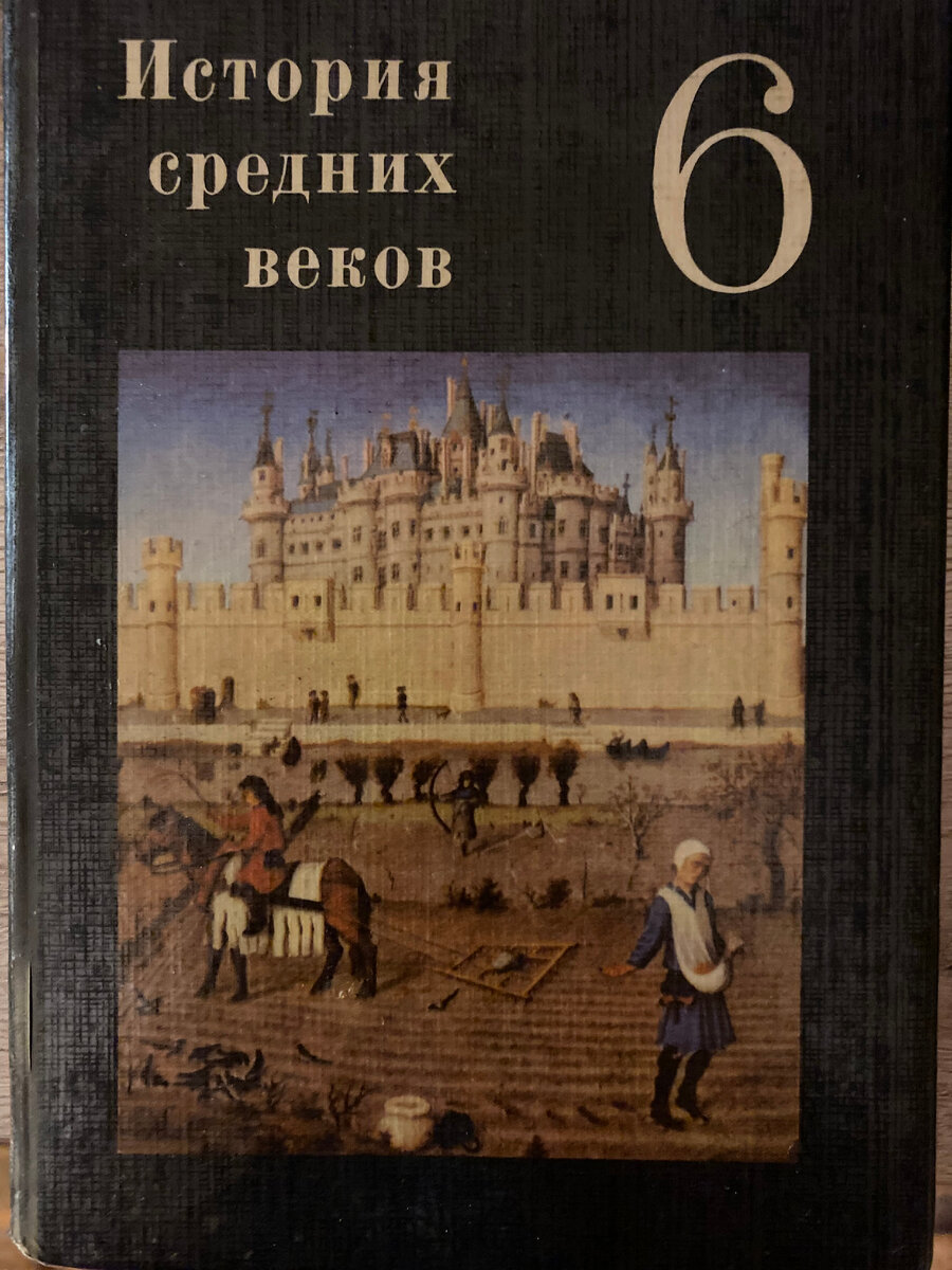 Как развлечься в Средние века • Arzamas