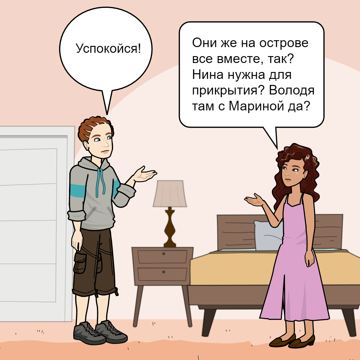 Саша и Ксюша