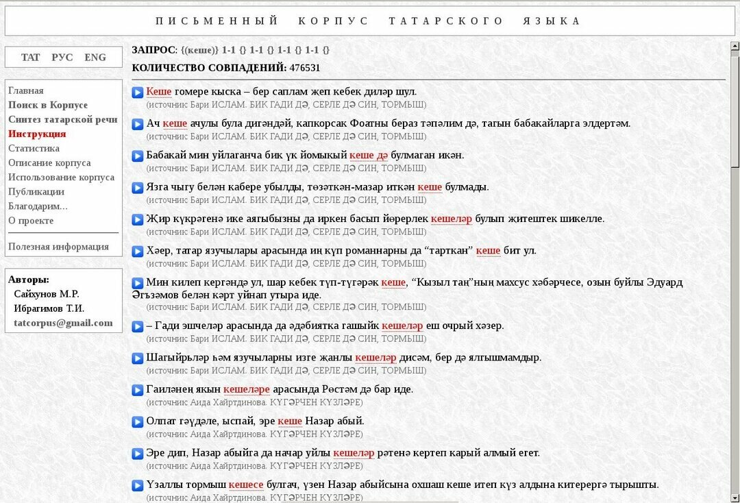 
Источник: wikipedia.org: