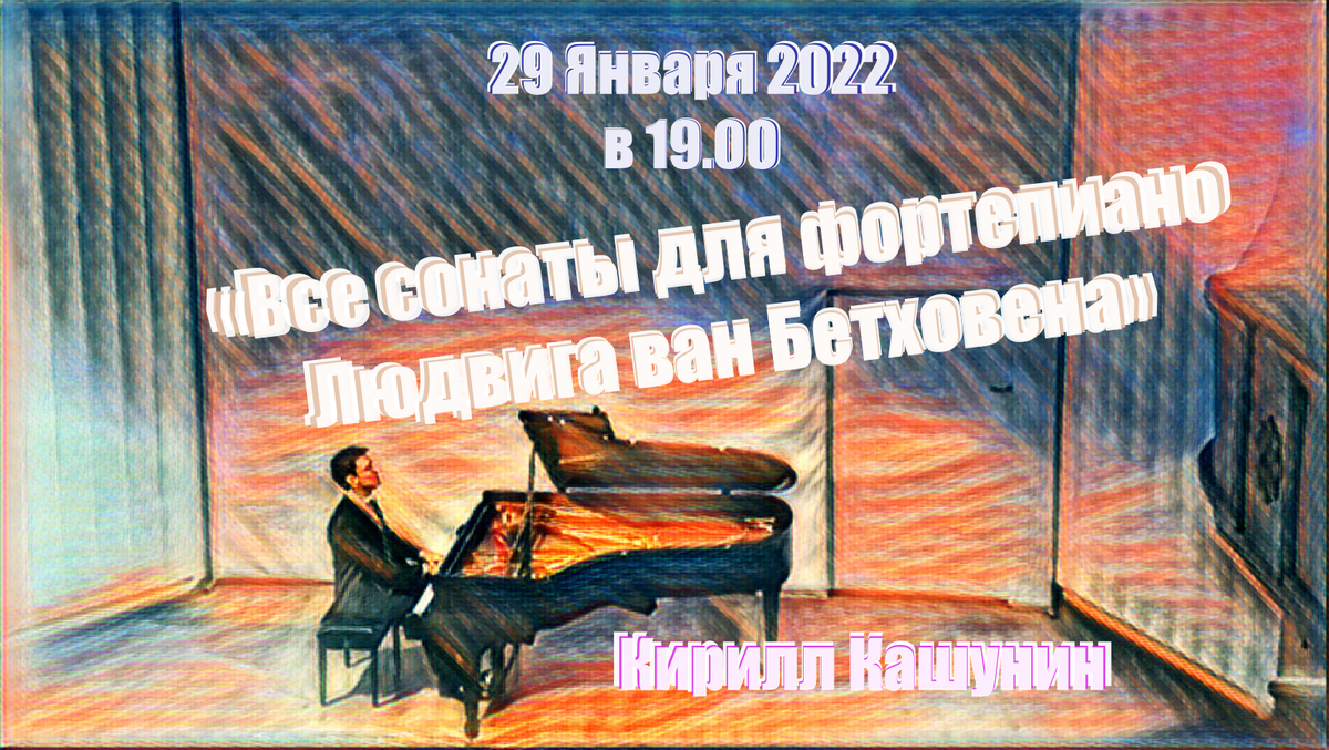 Концерт классической музыки 29 Января 2022