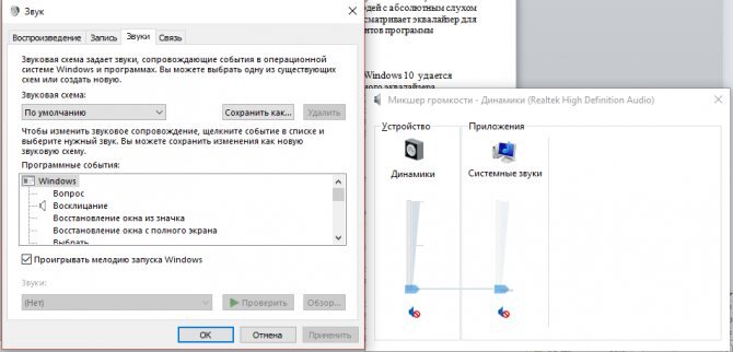 Эквалайзеры для Windows - Скачать бесплатно (Виндовс 10, 7, XP)