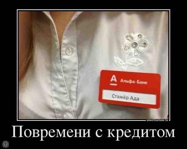 Не ходите дети в банк там злые...