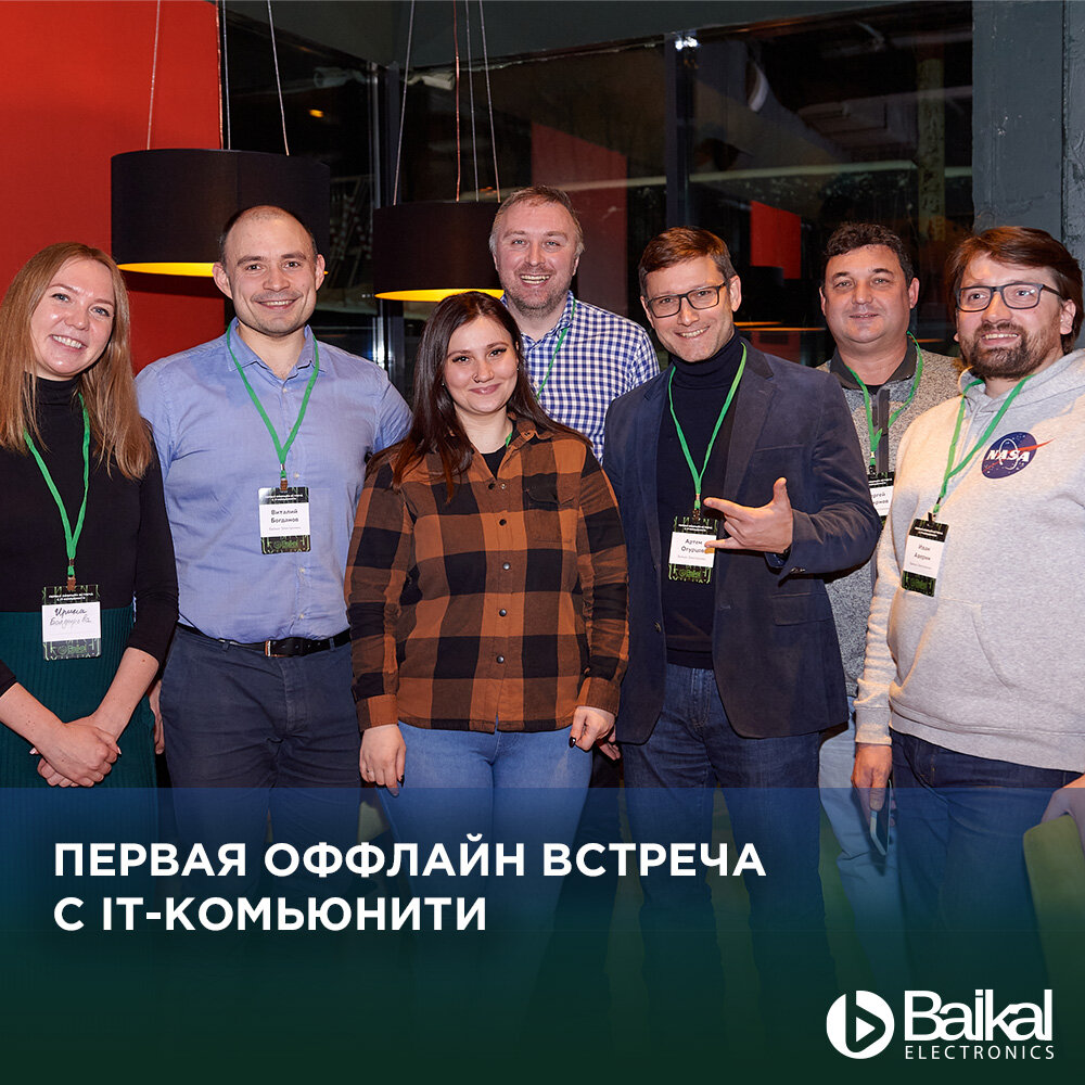В прошлую пятницу Байкал Электроникс организовал первую встречу с IT-комьюнити. Она прошла в московском гастро-баре «Кухня».