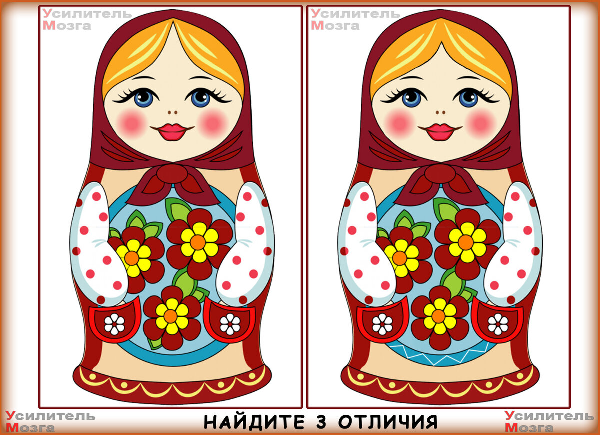 Чем 3 отличия в каждом задании?, отличаются матрёшки? найдёте по. Чем 3 отличия в каждом задании?, отличаются матрёшки? найдёте по.