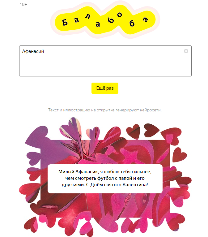 https://yandex.ru/lab/yalm?style=22