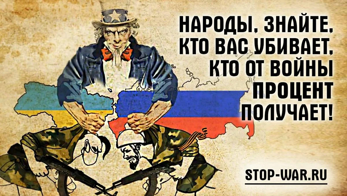 Плакат Россия. Нет войне с Украиной плакат. Плакаты США. Плакат за Россию. One percent warrior