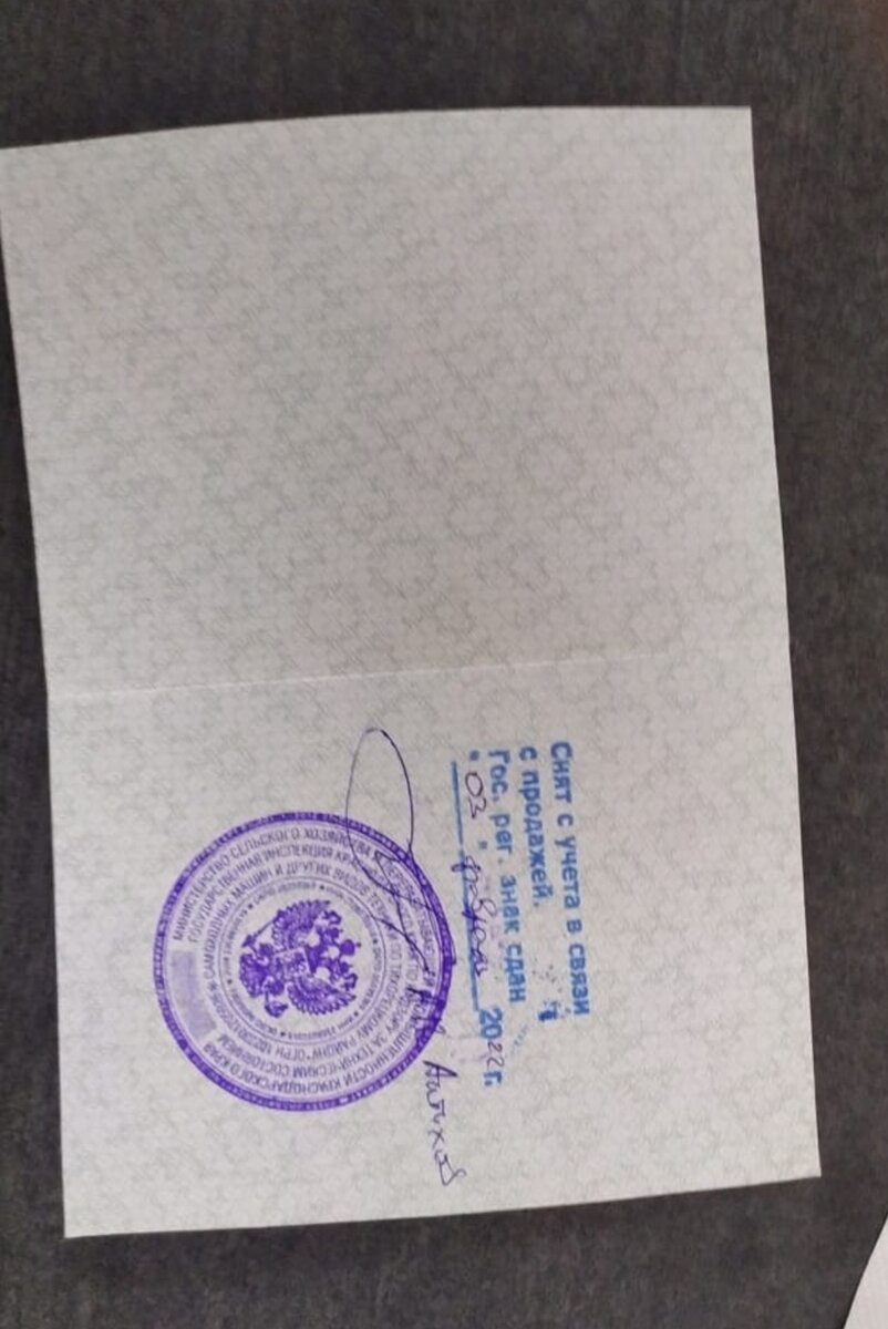 Как снять с учета самоходную машину Снятие с учета трактора в гостехнадзоре