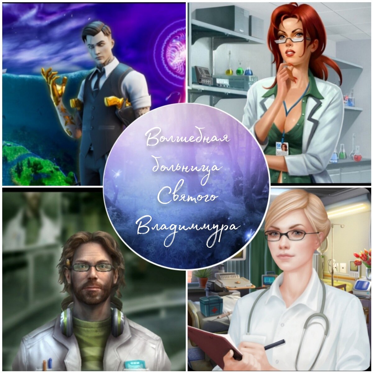 коллаж автора