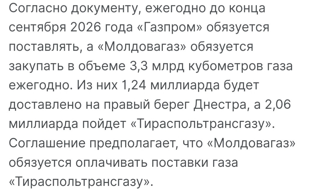 Скриншот статьи с сайта point.md