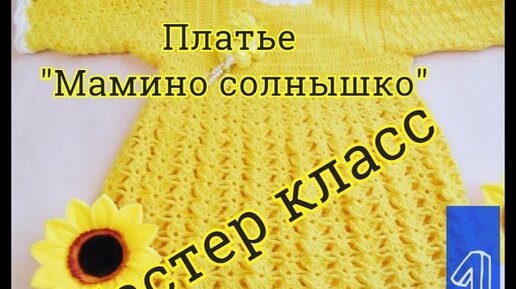 Вязание игрушек крючком: схемы для начинающих