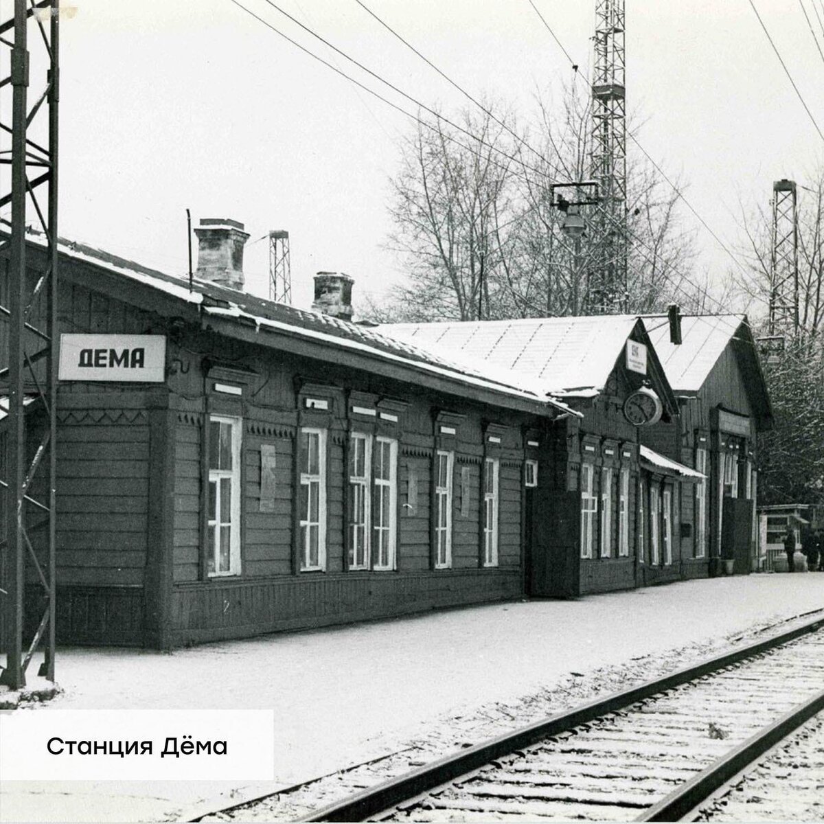 Железнодорожная станция дема центральная ул 29 фото