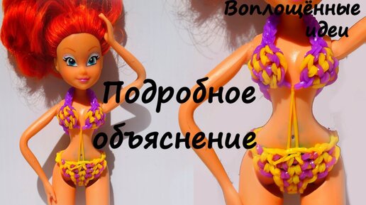 Кукла Winx Club IW01171400 Кружева в ассортименте