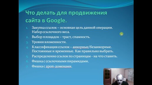 Этапы продвижения сайта или основы SEO для начинающих