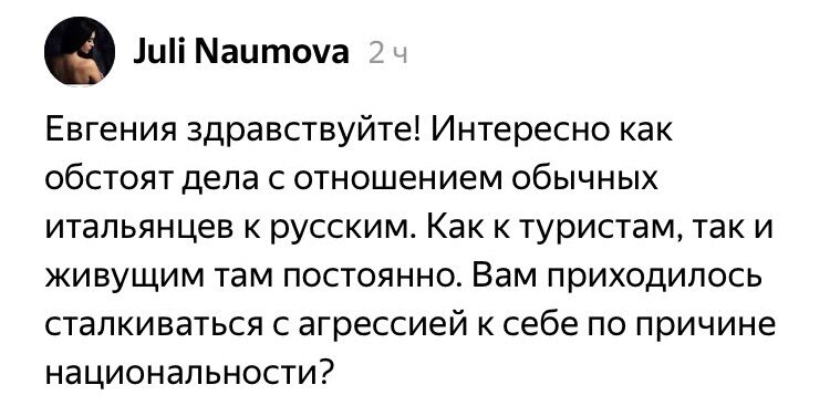 О жизни на юге Италии. О том, что показывают по телевизору, что об этом думают итальянцы