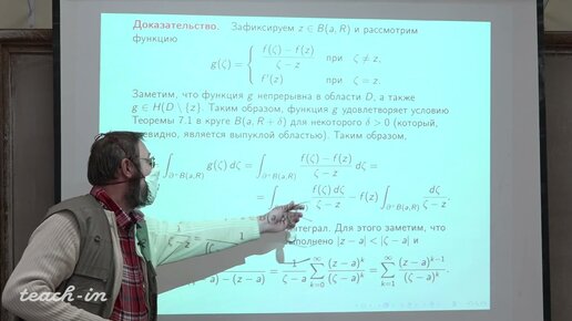 Федоровский К.Ю. - ТФКП. Лекции - 7. Простейшие свойства голоморфных функций в круге и их следствия