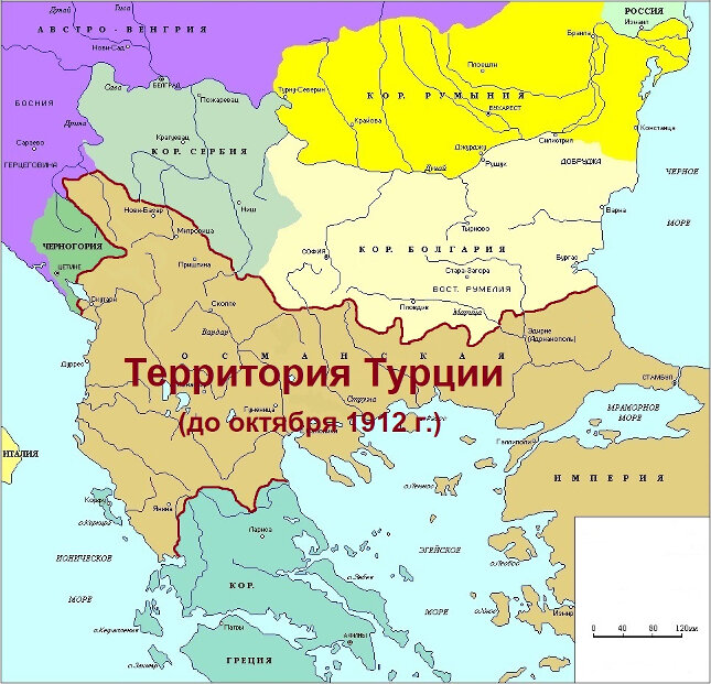 До октября 1912 года Турция контролировала большую часть Балканского полуострова.