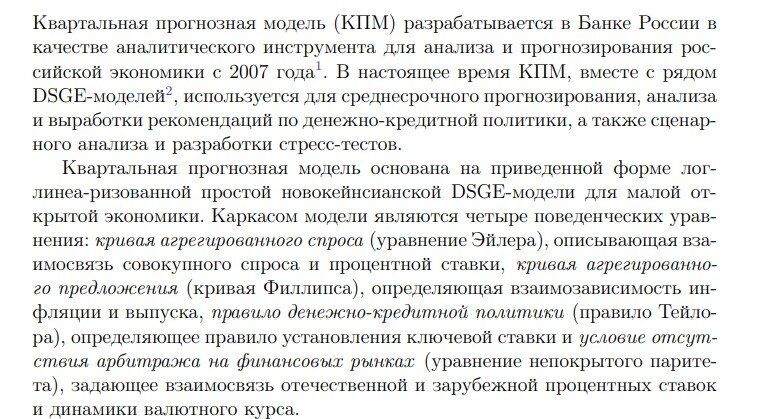 Собственно,‏ это‏ отражено‏ в декларации‏ денежно-кредитной политики ЦБ‏ России.