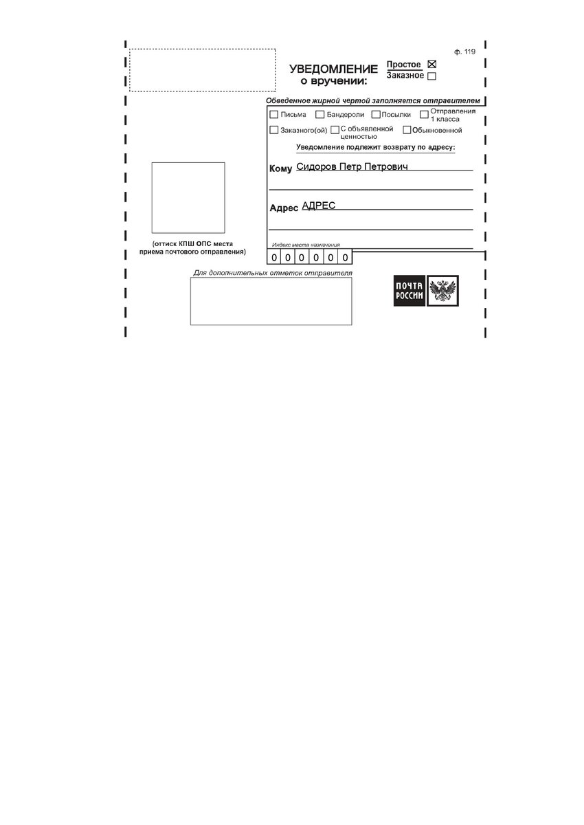 Уведомляем соседей о продаже комнаты сами... | Applicatio est vita ...