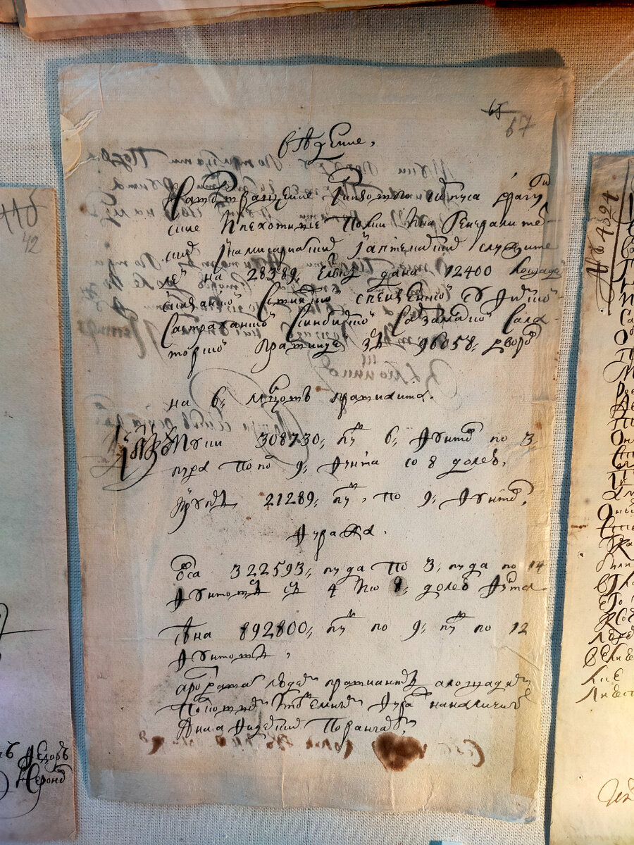  В скорописи не разобрал ни слова. Если б не цифры, даже не понял бы, где верх, где низ.