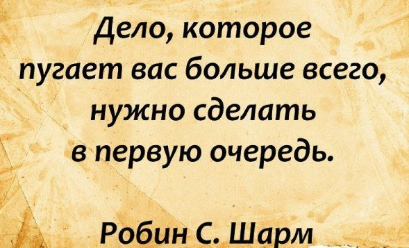 Есть тексты большие и. Цитаты про дела. Фразы про дело. Дело цитаты и афоризмы. Цитаты про важные дела.