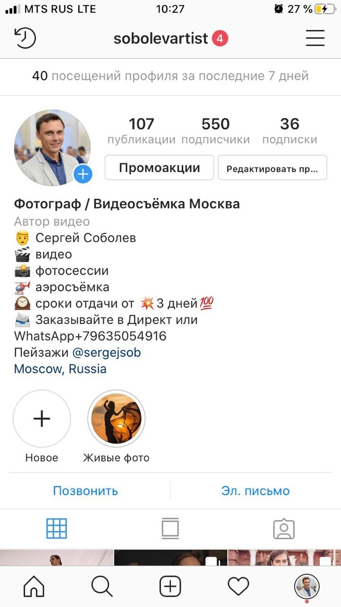 Страница до начала продвижения