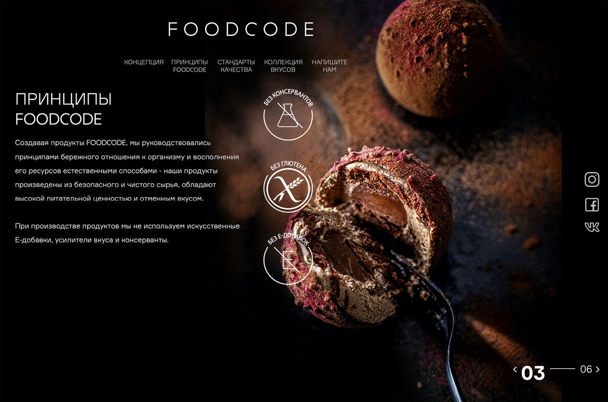 Will code html for food. Code for food перевод. Foodcode лого. Food code. Foodcode гк сапсан.