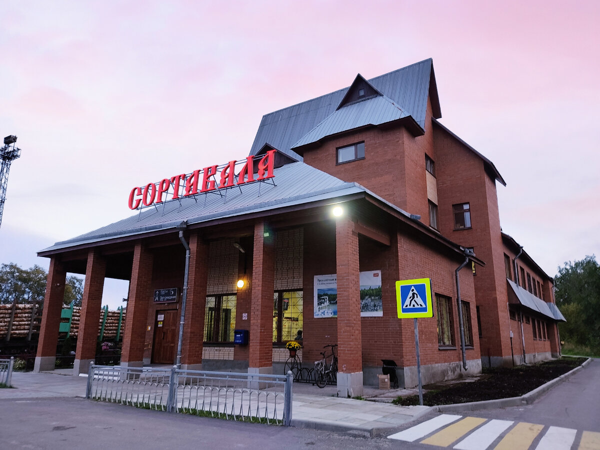 Вокзал в Сортавале (Карелия)