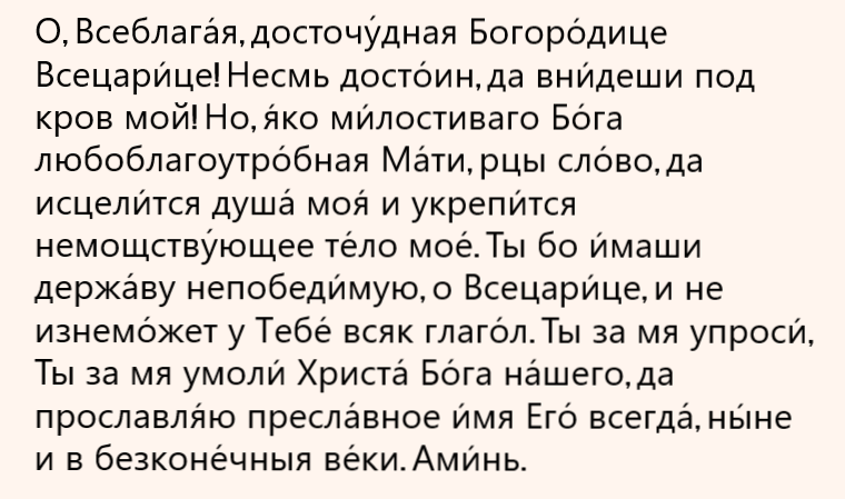 http://diak.ortox.ru/*_bogorodice/view/id/1201989