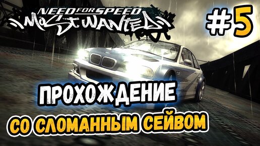 Need for Speed: NL Гонки