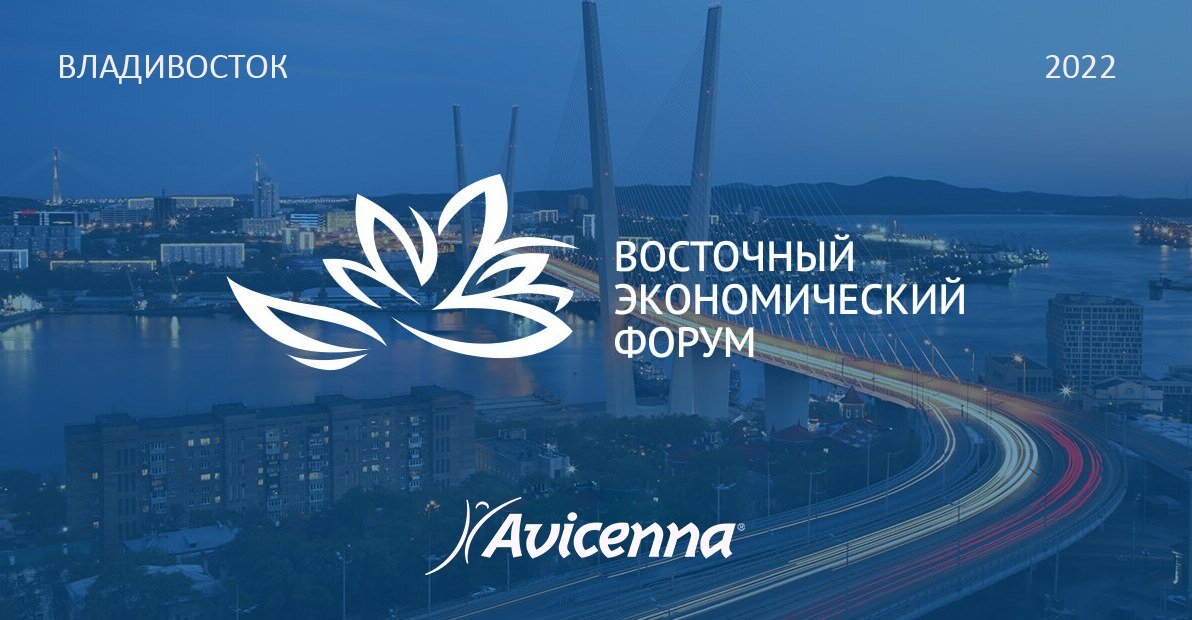Avicenna на ВЭФ-2022