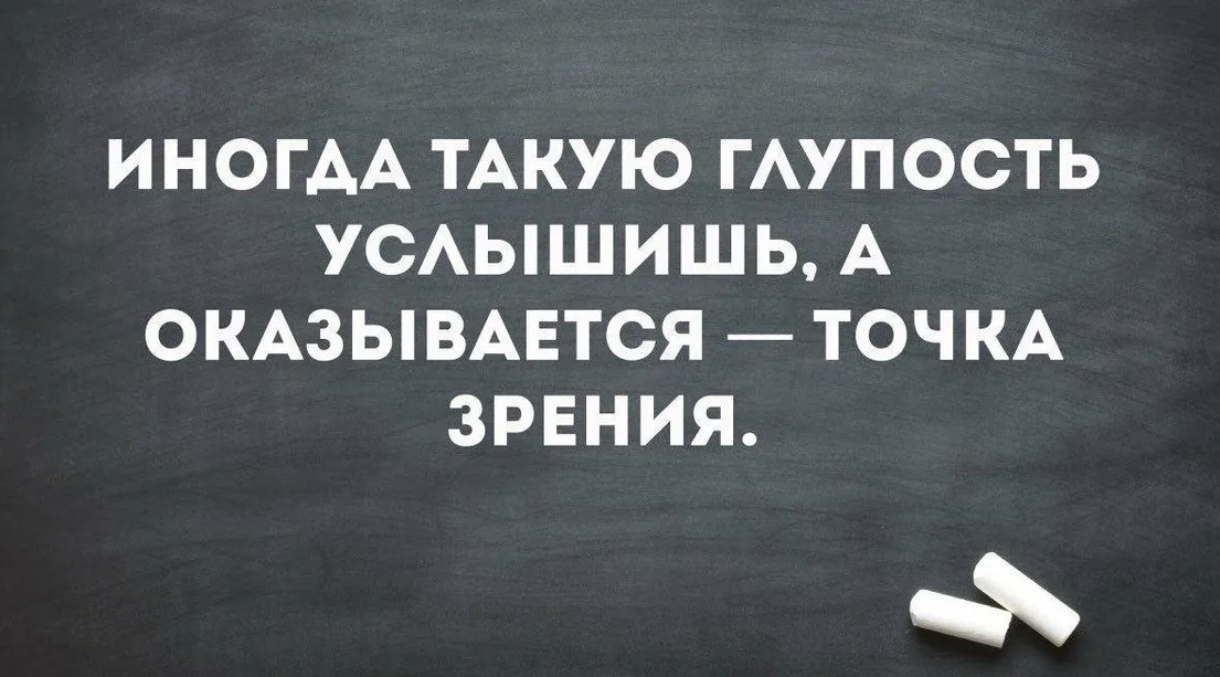 Придумывала разные. Цитаты про глупых людей. Высказывания о глупых людях. Глупый человек цитаты афоризмы. Цитаты про глупость.