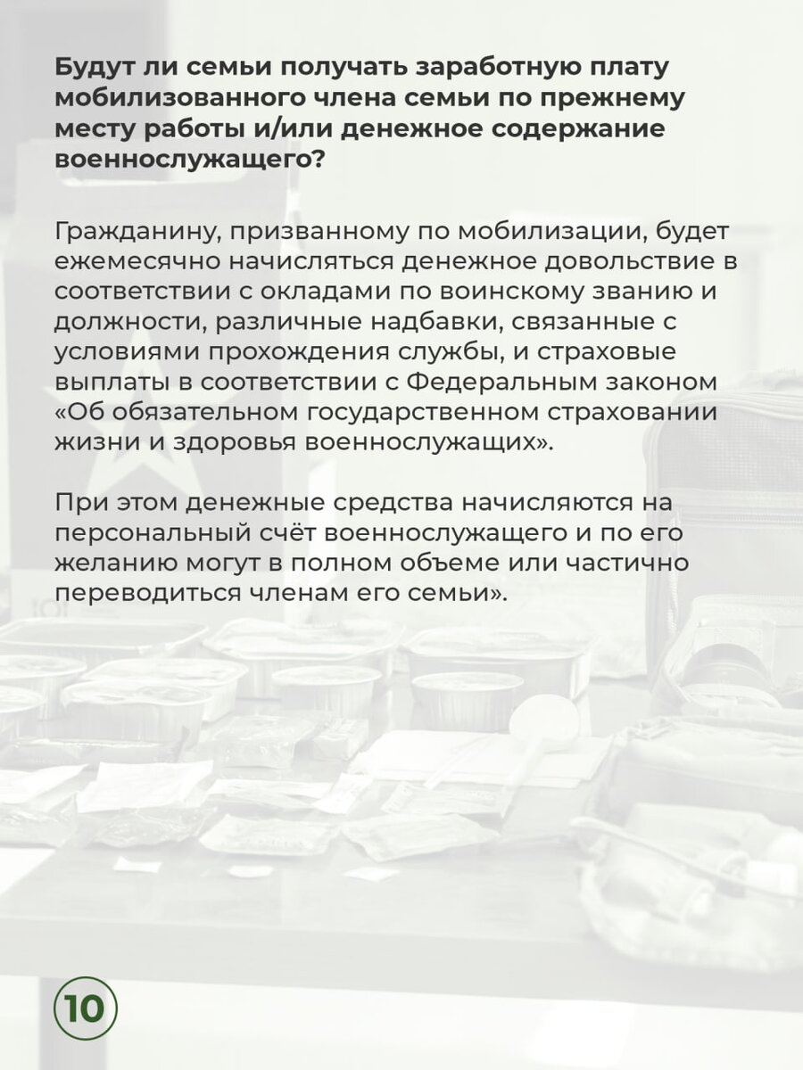 Ответы на вопросы о проведении частичной мобилизации | Тюменская линия |  Дзен