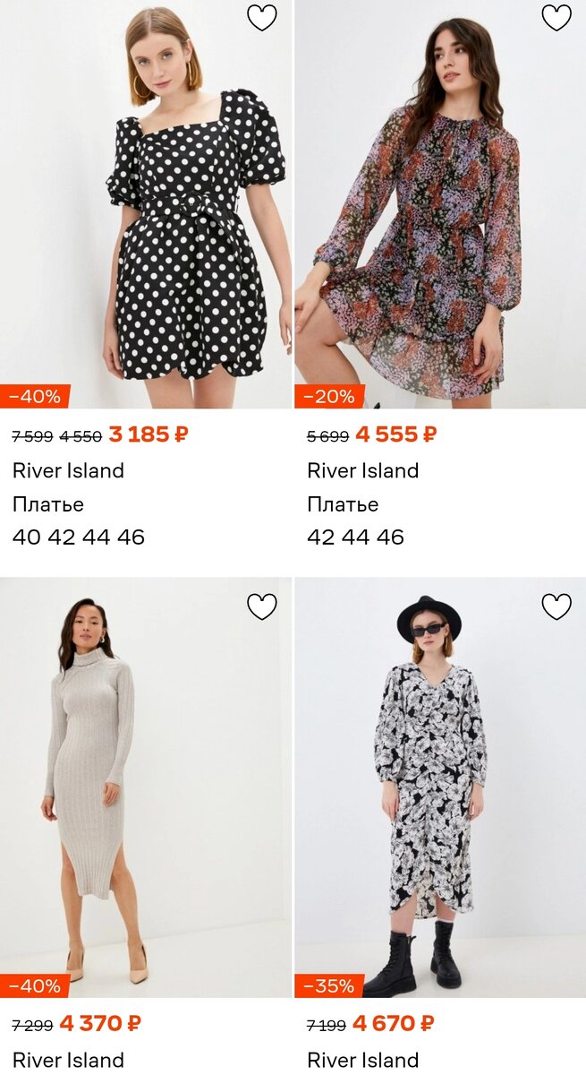 Стоимость платьев River Island на нашем маркетплейсе.