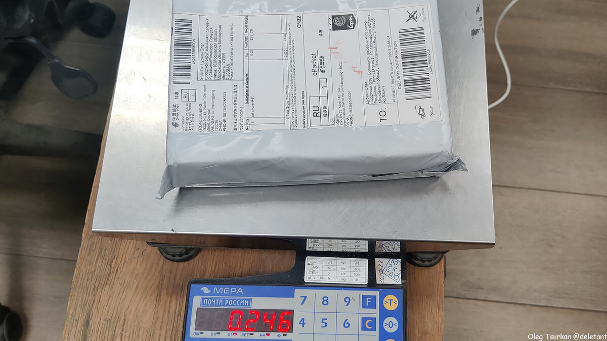 
246 граммов обмана © deletant