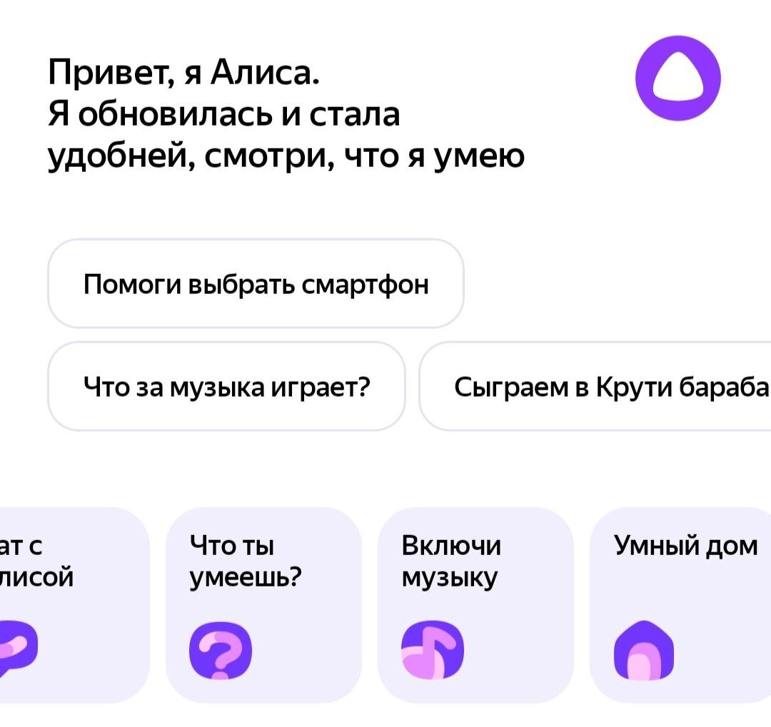 скрин приложения Яндекс Старт