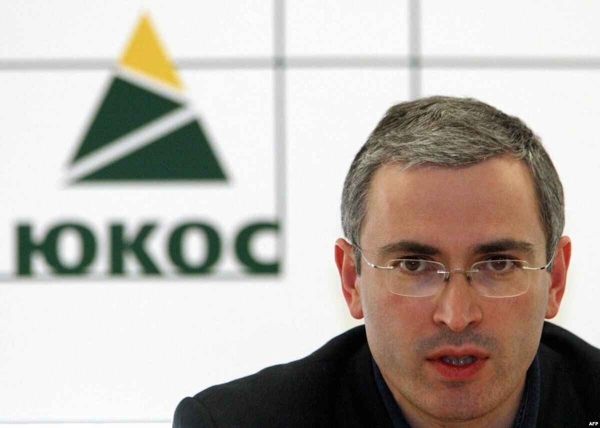 Михаила Ходорковского, которому принадлежала крупнейшая в нашей стране нефтедобывающая компания ЮКОС