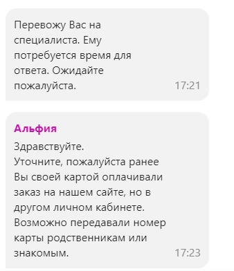 Что делать, если платеж по карте в магазине не прошел, а деньги списались?