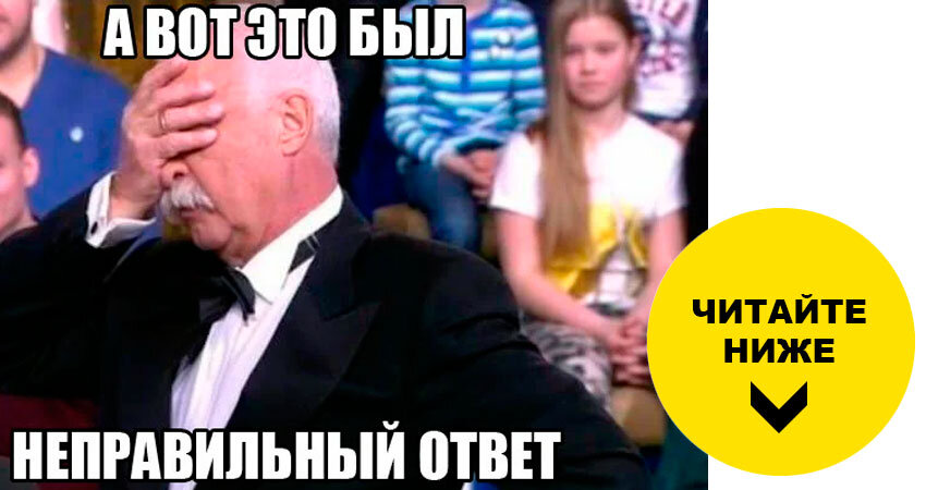 Неверный результат. Фотография неправильного ответа