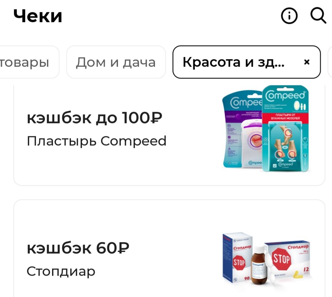 Чек также нужно загрузить в течение 24 часов после покупки товара. 