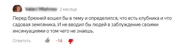 Выбрала самые хамские поучения. К счастью, мне в такой манере не пишут, поэтому взяла из комментариев к другому каналу.