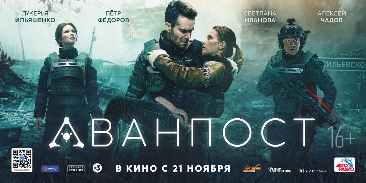 Официальный постер кинокартины. https://mbudosug.ru/wp-content/uploads/2019/11/22637-1.jpg